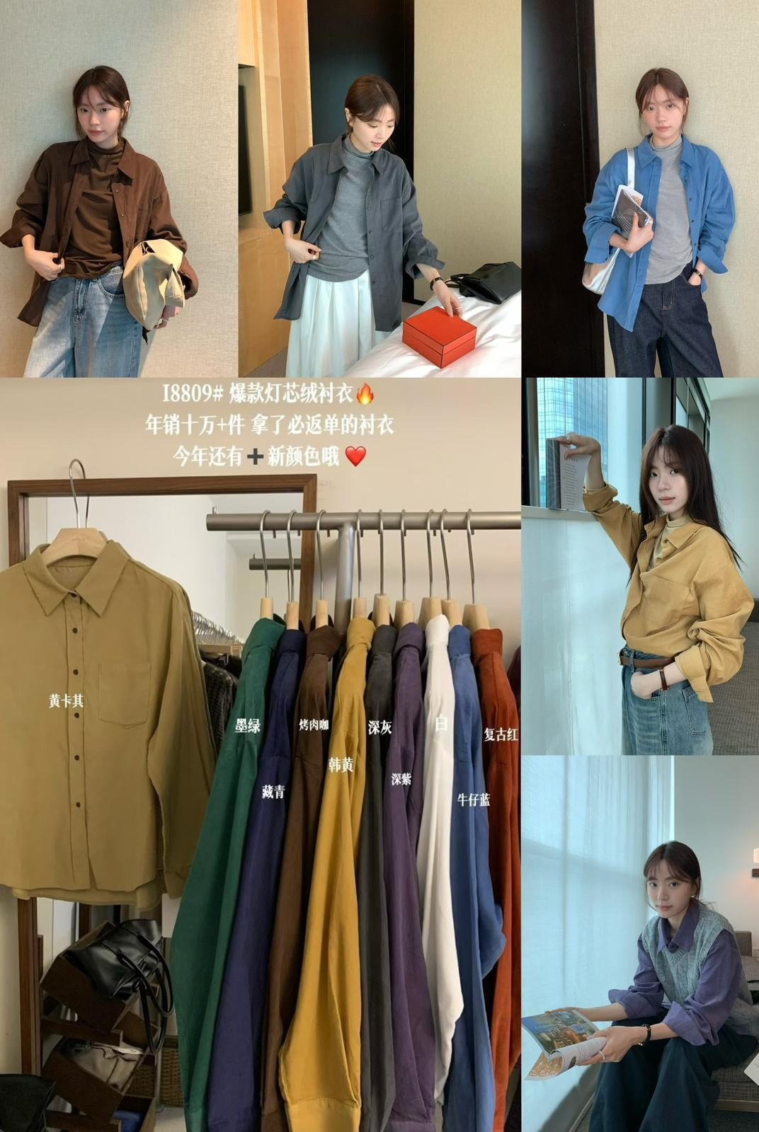 【C7433】復古霧面彩色燈芯絨基礎口袋襯衫